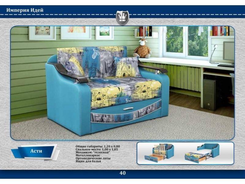 прямой диван асти в Нижневартовске