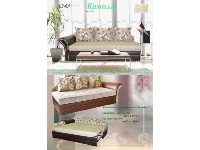 тахта камила в Нижневартовске