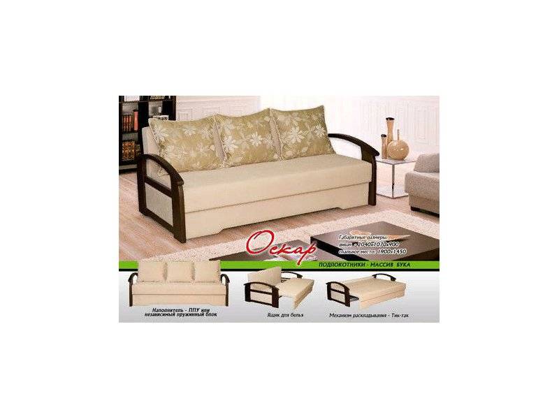 диван прямой оскар в Нижневартовске