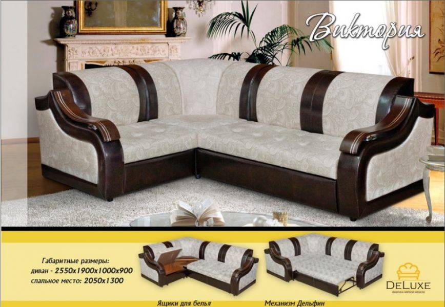 угловой диван виктория в Нижневартовске