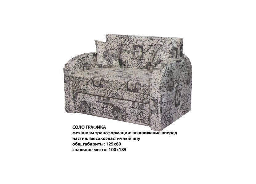 диван соло графика в Нижневартовске
