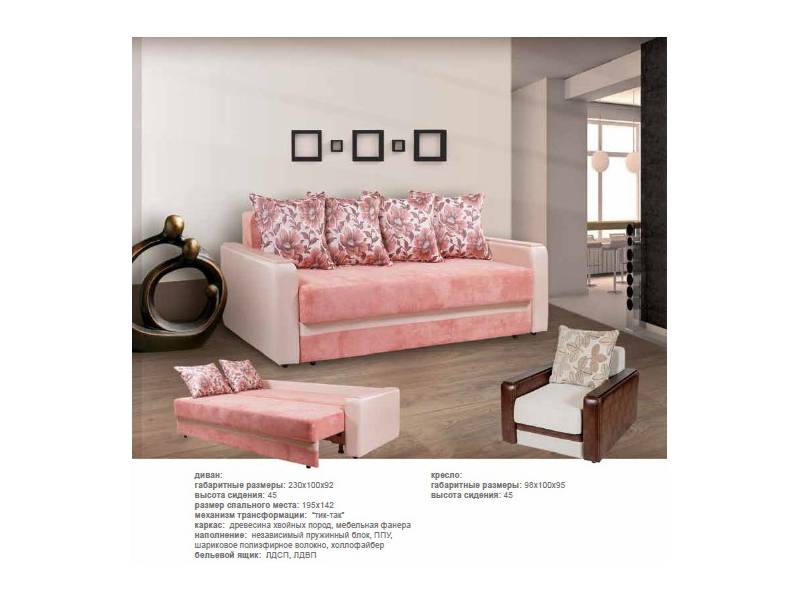 диван прямой полонез в Нижневартовске