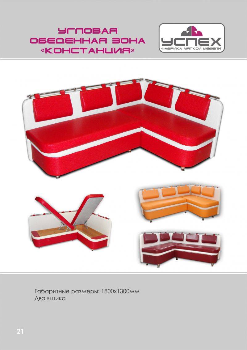 кухонный уголок констанция в Нижневартовске