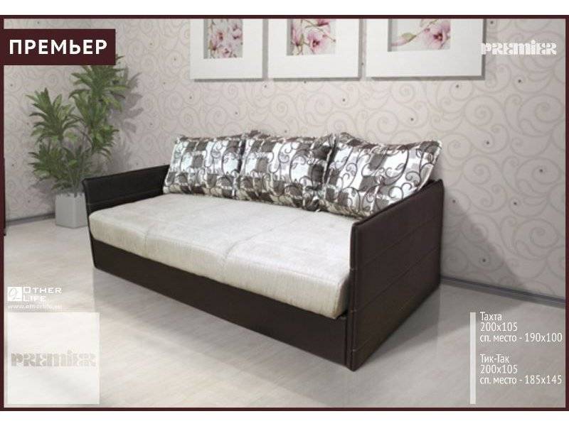 диван-тахта премьер в Нижневартовске