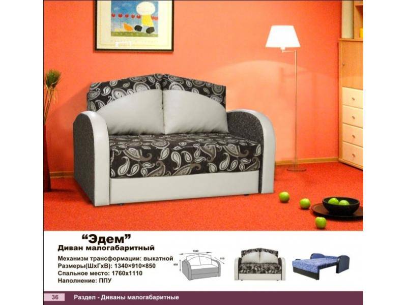 диван прямой эдем в Нижневартовске