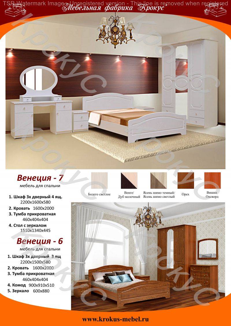 спальный гарнитур венеция 7 в Нижневартовске