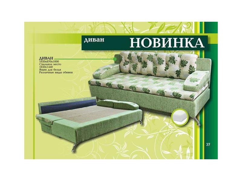 диван прямой новинка в Нижневартовске
