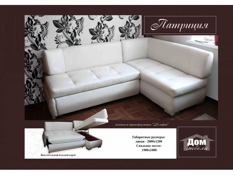 кухонный уголок патриция в Нижневартовске