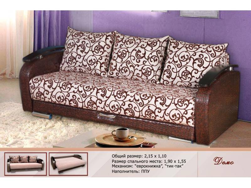 диван прямой демо в Нижневартовске