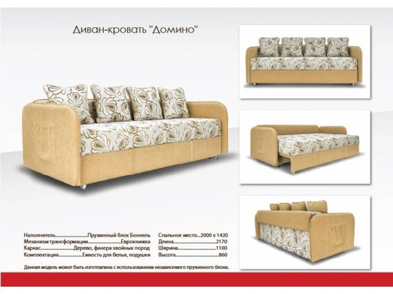 классический диван с подушками домино в Нижневартовске