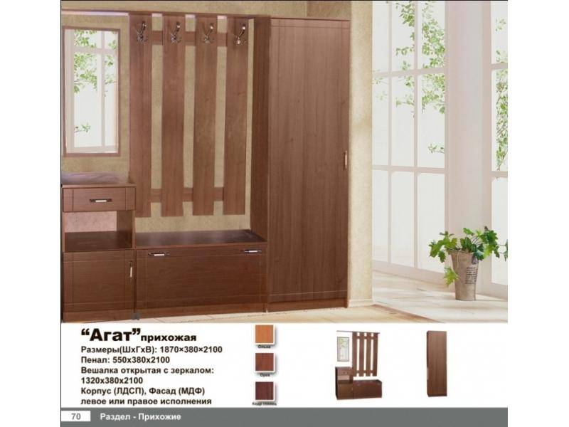 прихожая агат в Нижневартовске