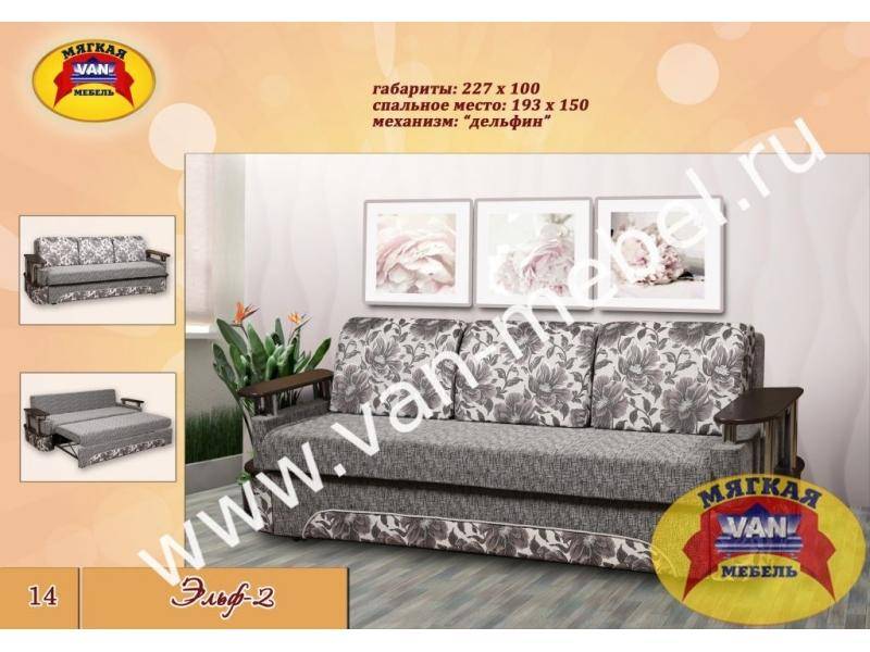 диван прямой эльф 2 в Нижневартовске