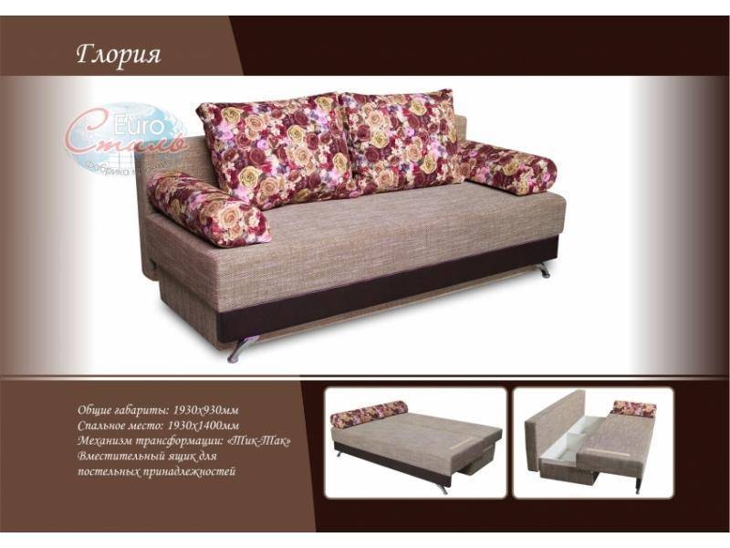 прямой диван глория в Нижневартовске