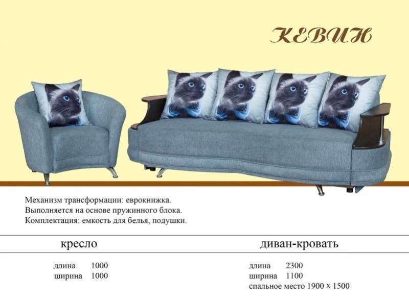 диван прямой кевин в Нижневартовске