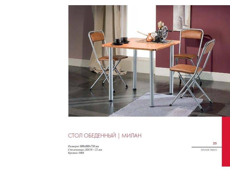 стол обеденный милан в Нижневартовске