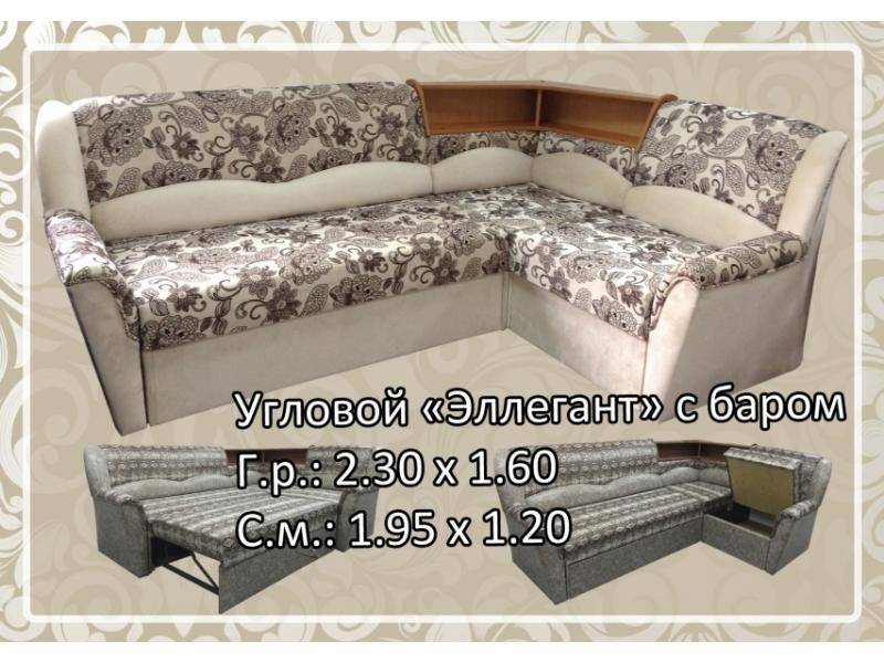 угловой диван эллегант с баром в Нижневартовске