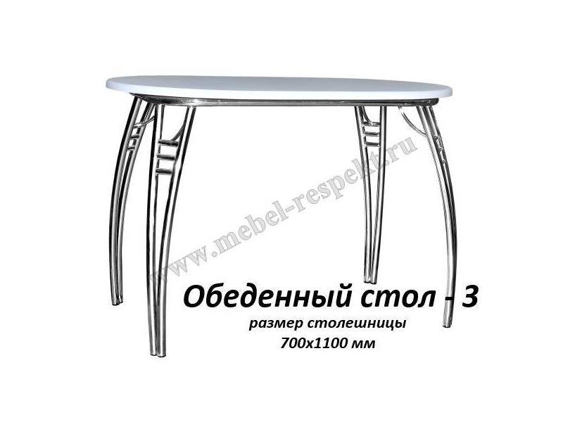 обеденный стол 3 в Нижневартовске