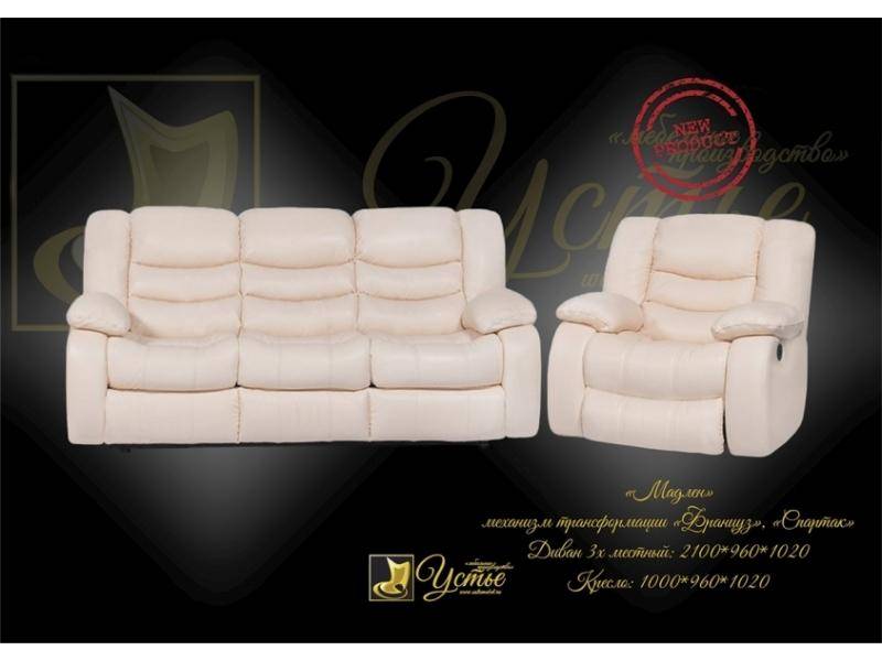 диван мадлен 311 3 в Нижневартовске