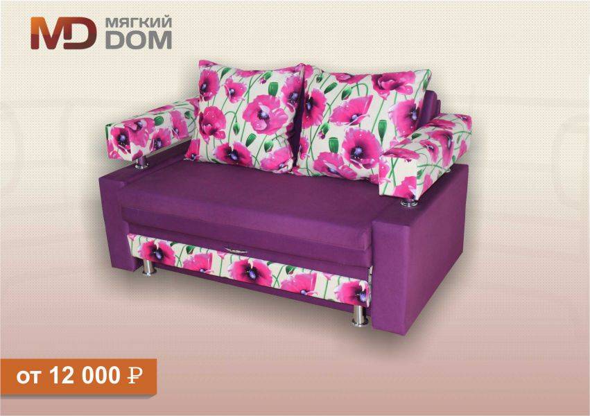 диван малогабаритный эдем в Нижневартовске