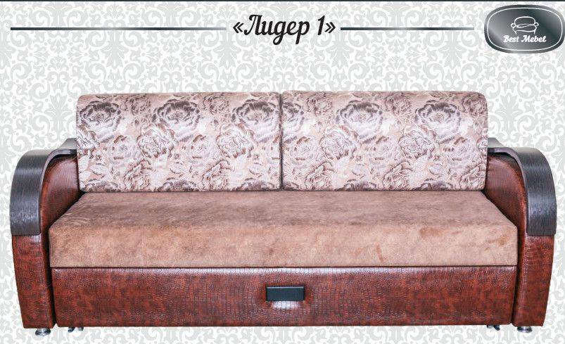 диван лидер 1 в Нижневартовске