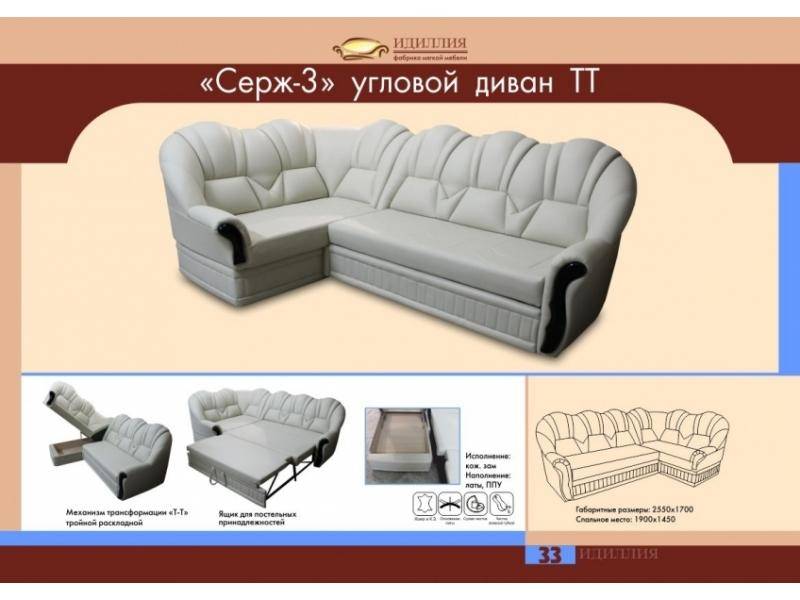 угловой диван серж 3 тт в Нижневартовске