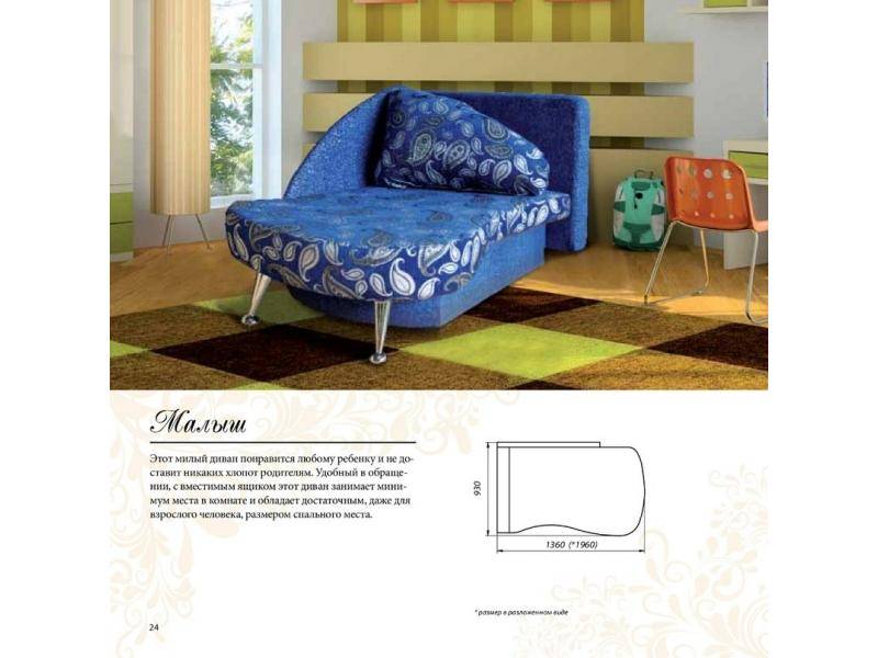 прямой диван малыш в Нижневартовске
