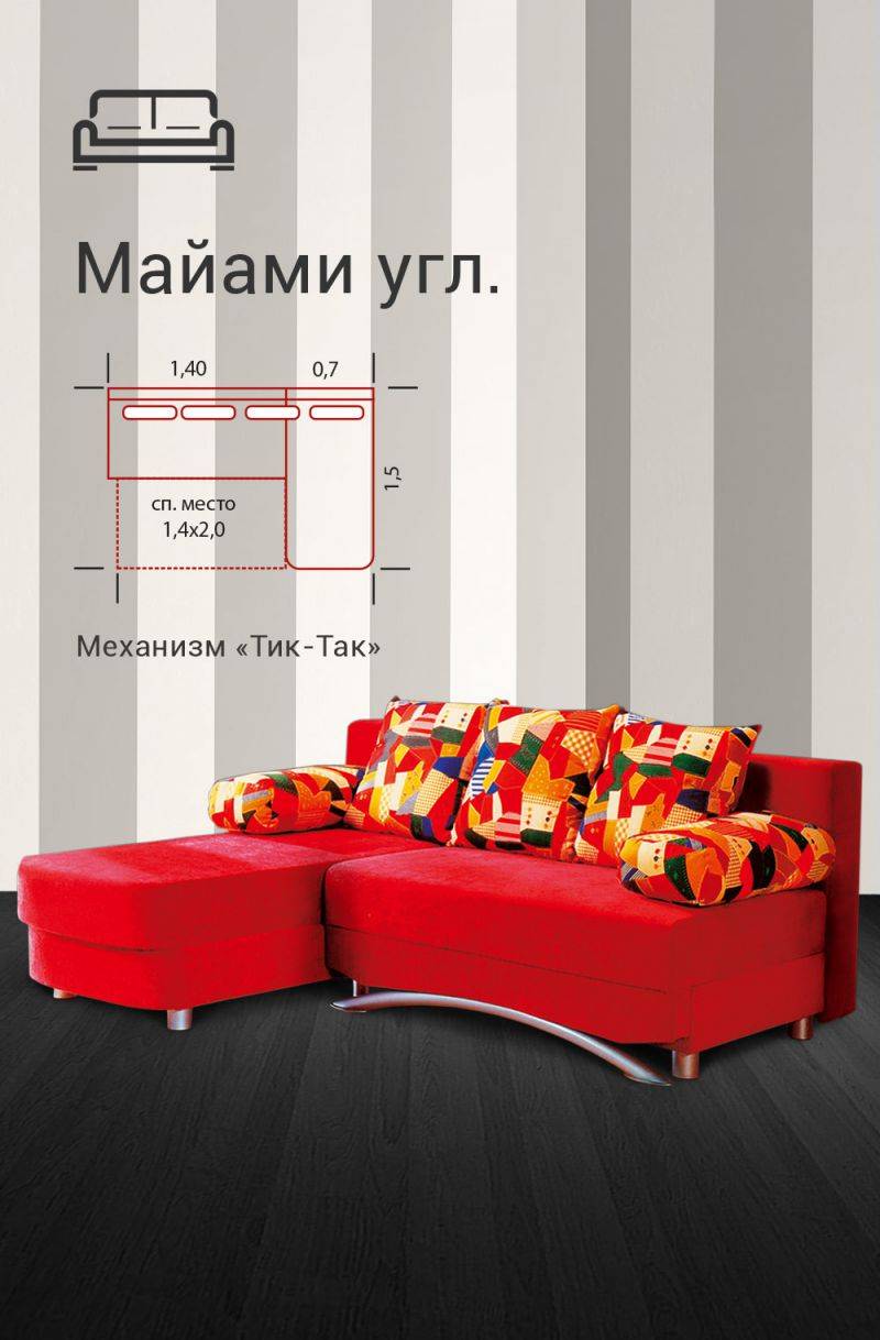 угловой диван майами в Нижневартовске