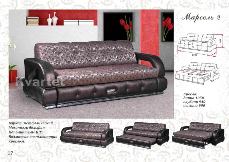 диван прямой марсель 2 в Нижневартовске