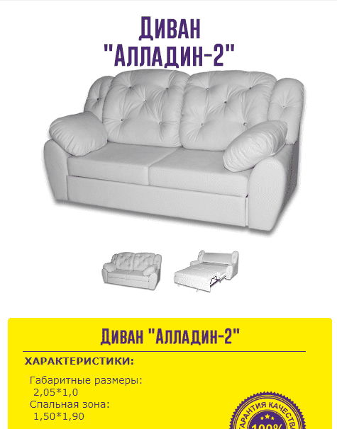 прямой диван алладин 2 в Нижневартовске