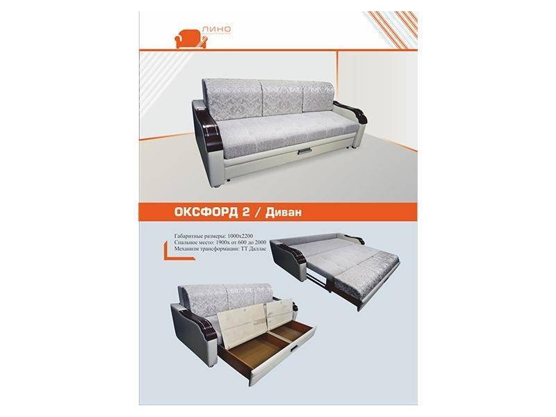 диван с ящиками для белья оксфорд 2 в Нижневартовске
