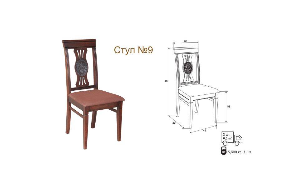 стул 9 в Нижневартовске