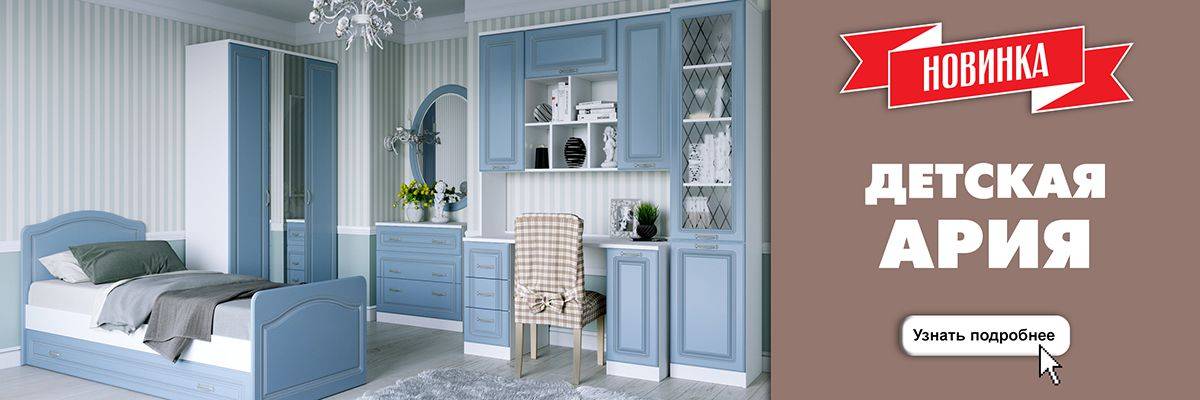 детская ария нежно голубого цвета в Нижневартовске
