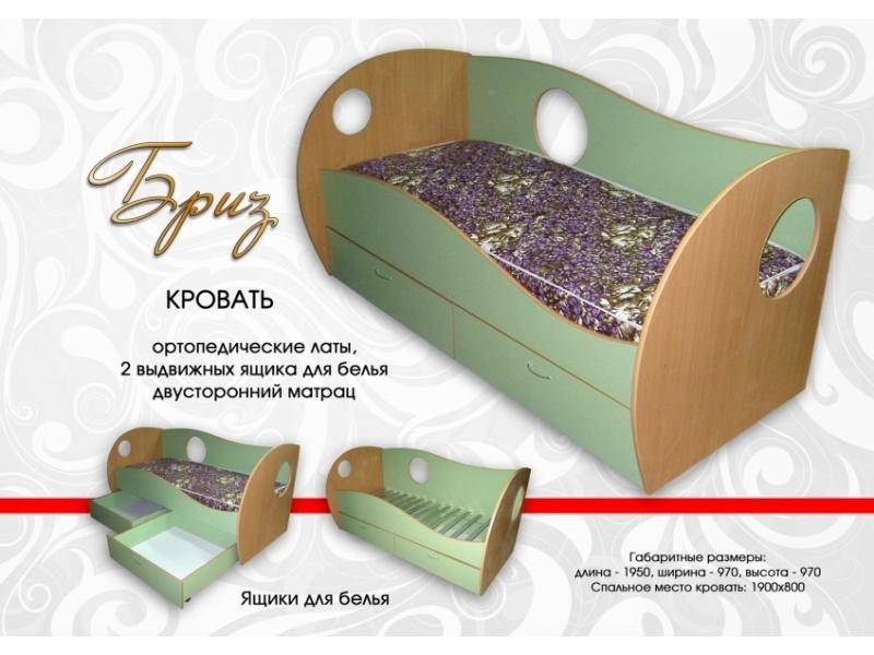 кровать детская бриз в Нижневартовске