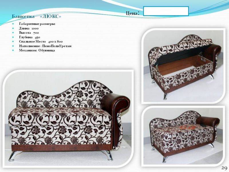 банкетка люкс в Нижневартовске