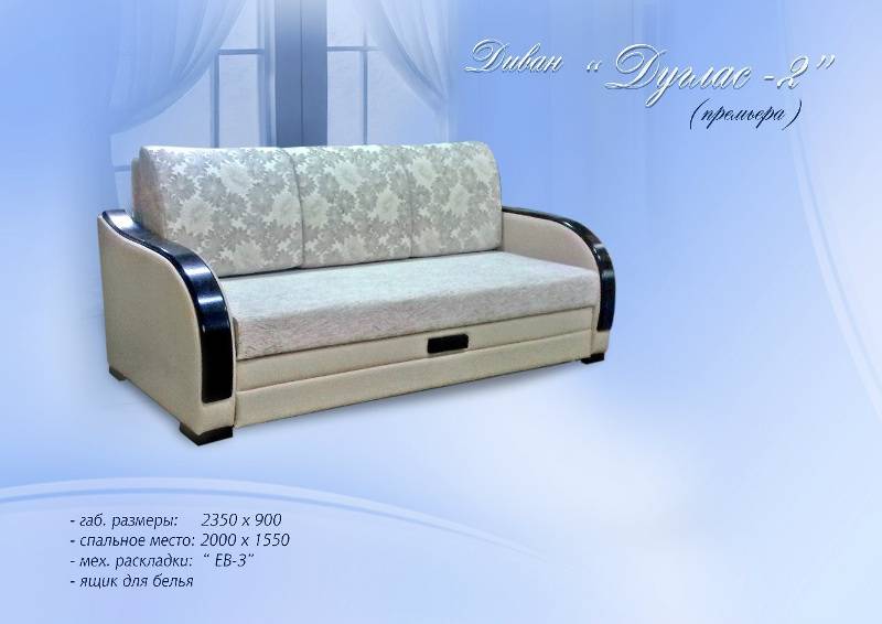диван прямой дуглас 2 премьера в Нижневартовске