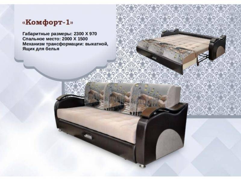 диван комфорт 1 в Нижневартовске