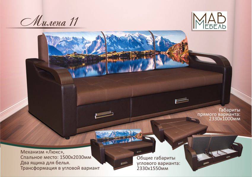 прямой диван милена 11 в Нижневартовске