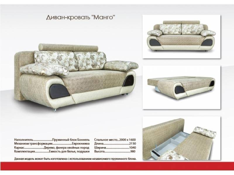 дорогой диван люкс манго в Нижневартовске