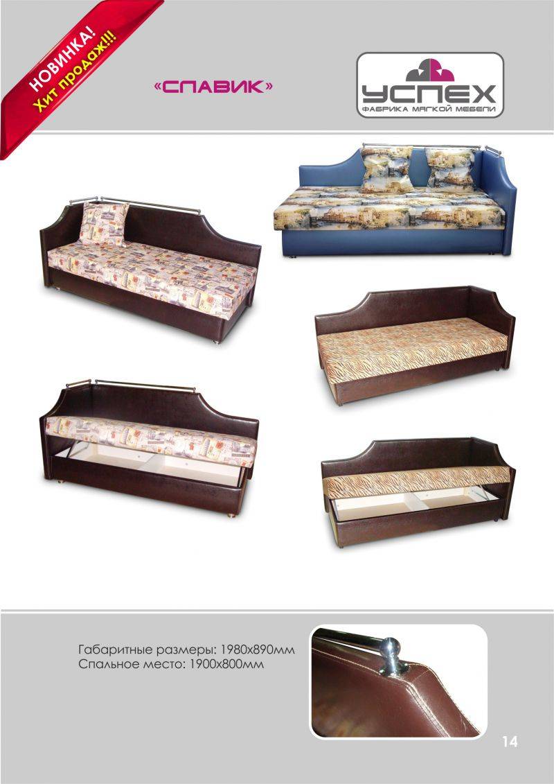 диван прямой славик в Нижневартовске