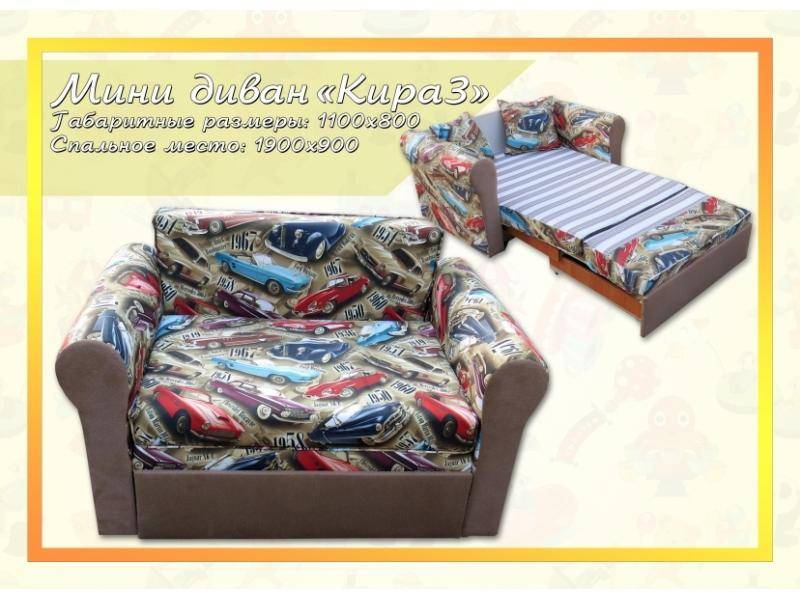 мини-диван кира 3 в Нижневартовске