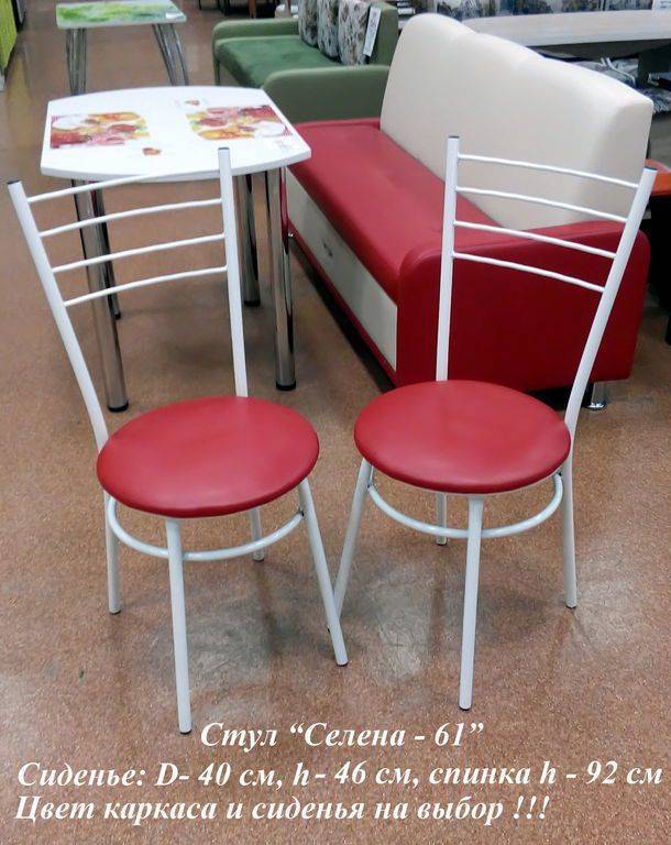 стул селена-61 в Нижневартовске