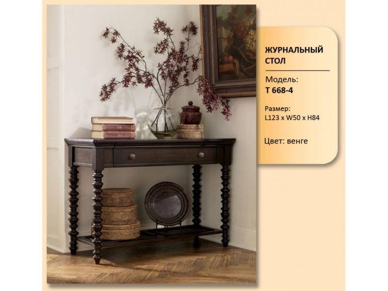 стол журнальный модель т 668-4 в Нижневартовске