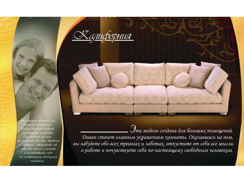 диван прямой калифорния в Нижневартовске