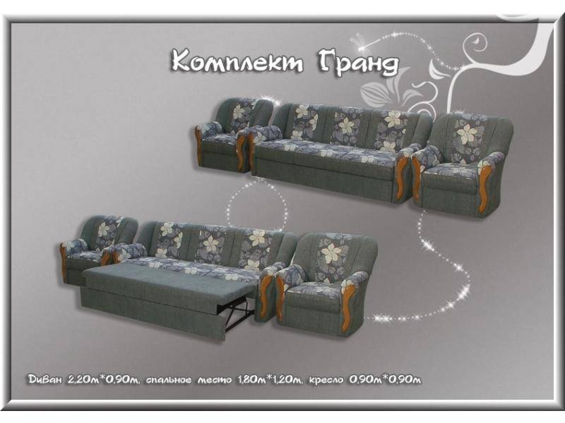 диван прямой гранд в Нижневартовске