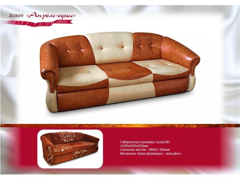 диван прямой апрель офис в Нижневартовске