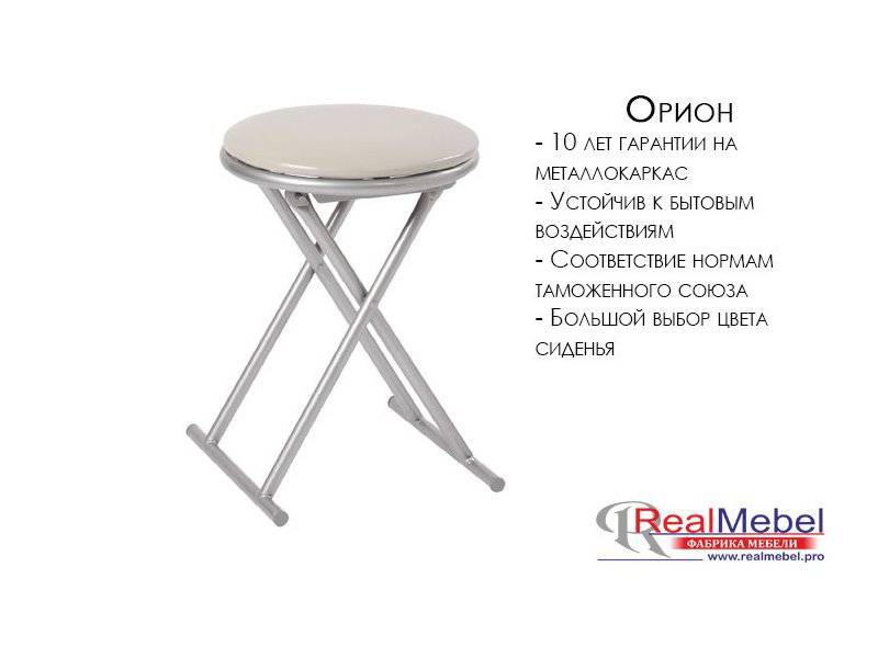 табурет орион (ст 07) раскладной в Нижневартовске