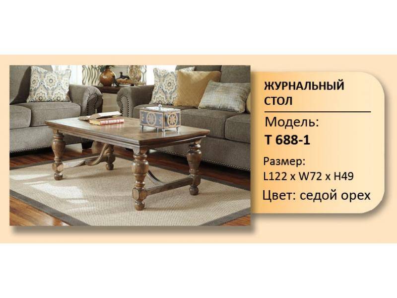 стол журнальный модель t 688-1 в Нижневартовске