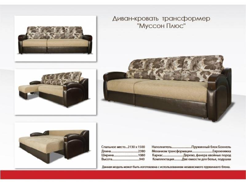 спальный прямой диван муссон плюс в Нижневартовске