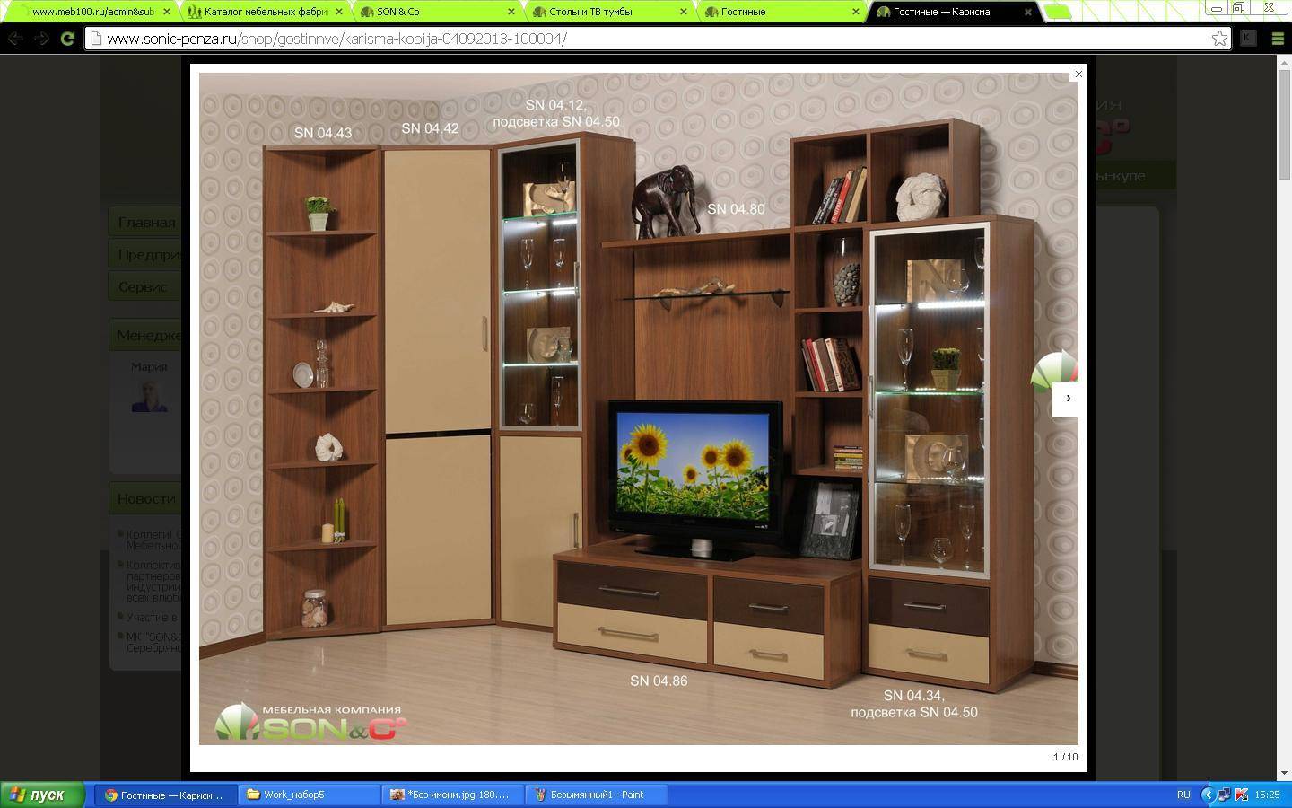 гостиная «карисма» в Нижневартовске