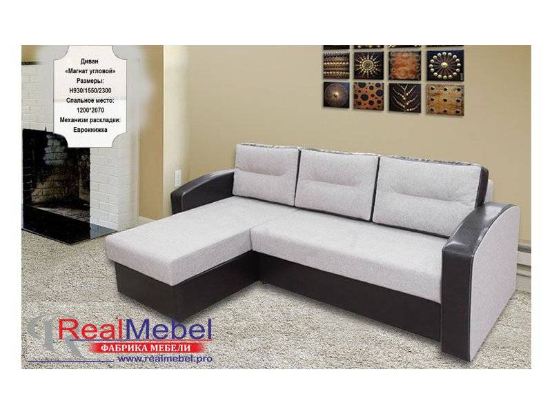 диван-кровать магнат угловой в Нижневартовске